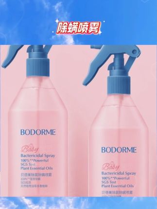除螨喷雾床上沙发衣物 #除螨喷雾
