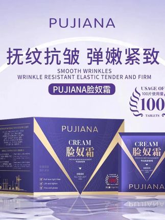主播福利!普伽娜脸奴霜,紧致抗皱补水一步到位! #抗皱淡纹面霜 #紧致弹润面霜 #紧致弹润 #面霜抗皱 #主播福利