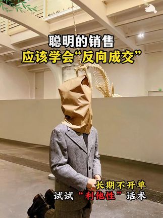 销售感到迷茫的,销冠永远不可能告诉你的,都在这本《开口即成交》中#销售思维 #销售 #成交技巧