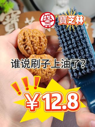 迷你款的铁矿丝来了 家人们 新品上市 价格只要8.8元 需要的快来联系我吧#文玩爱好者 #万物皆可盘 #盘串 #好物推荐 #文玩