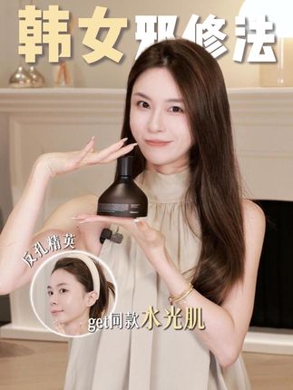 怪不得韩女都在用,素颜磨皮全靠它! #护肤#好物推荐#DEMAR3毛孔精华#毛孔精华