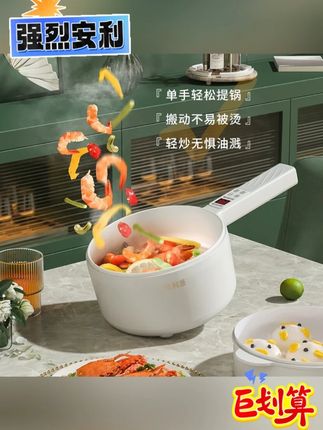 小锅电煮锅1-2人3电炒锅炒菜蒸煮一体电火锅多功能泡面锅宿舍电锅#电锅 #电煮锅 #宿舍电煮锅 #炒菜电煮锅 #泡面电煮锅