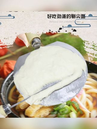 苏往 不锈钢加厚剔尖器刮面板面食工具剔尖削面器剔尖面家用#剔尖器 #面食工具 #不锈钢剔尖器 #苏往 #剔尖面工具