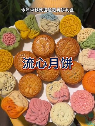 终于找到这款送人送礼都非常合适的#月饼礼盒 了,金灿灿的包装送给长辈也太贵气了#送礼佳品 #中秋节