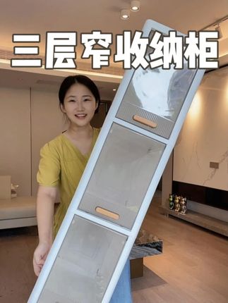 快看我才啥价啊就薅到了这个三层收纳柜 #收纳柜 #储物柜 #收纳整理 #好物推荐 #居家好物