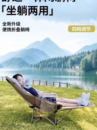 户外折叠躺椅三档可调节野营便携式野餐露营椅子办公室午休折叠床 #户外折叠椅  #便携月亮椅  #露营椅子  #沙滩椅  #折叠椅