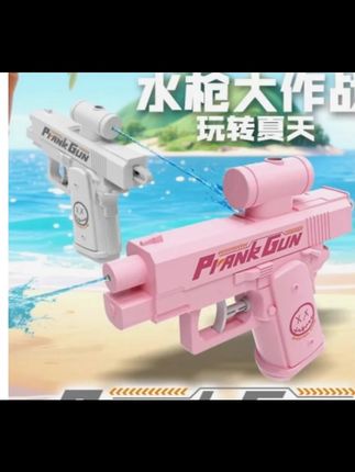 双面反向水枪整蛊神器弹道向左何晨光双向喷水古灵精怪恶作剧玩具