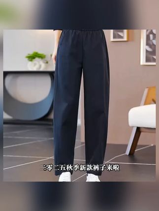 2025秋季新款大码胖妹妹高腰遮肚宽松显瘦萝卜裤百搭休闲裤#百搭裤子 #显高显瘦显腿长 #夏季新款 #男士休闲裤 #面料柔软舒适