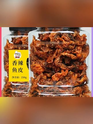 甜辣鱼皮开袋即食网红办公室小零食蜜汁酥脆香辣鳕鱼皮#追剧小零食 #零食推荐 #鳕鱼皮 #办公室零食 #居家零食