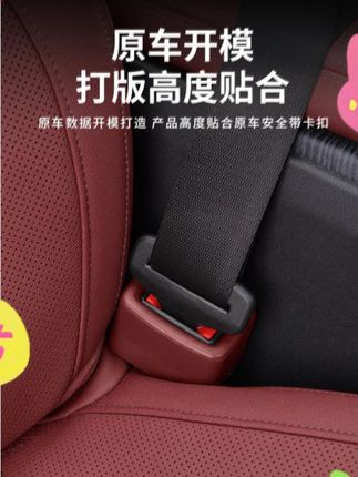 大众车主都有这个烦恼就是后排安全带底座一直是弹起来的状态,按下去又会弹起来,容易搁屁股,为了提升后排乘坐舒适度可以安排这个卡扣底座固定器#安全带底座固定器 #安全带插扣保护套