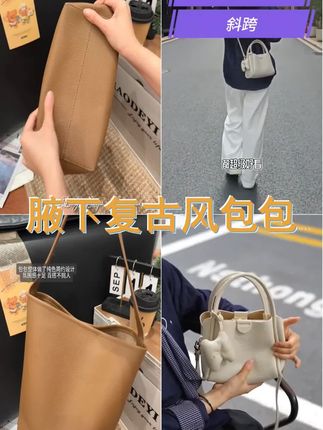 美拉德新款复古腋下包包,春季时尚大容量水桶包,单肩托特包,尽显优雅魅力! #包包推荐 #今天穿什么 #百搭包包 #美包分享 #包包精致高级