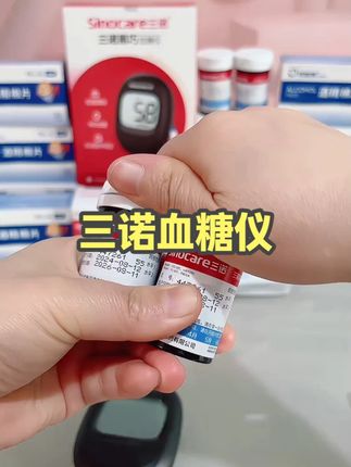 三诺易巧血糖仪来大活动了,59发能测100次的血糖套装,无需条码,插上试纸自动开机,5秒快速出值,高清大屏显示,长辈用起来很顺手#血糖仪 #三诺血糖仪 #测血糖 #血糖监测 #血糖