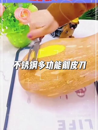 削皮刀 #厨房神器 #居家好物 #高效备餐 #好物分享 #实用工具