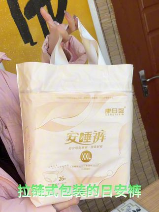 可穿至200多斤的安睡裤,不用担心找不到合适的尺码了 #安睡裤 #大码安睡裤 #卫生巾 #生理期 #产后