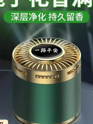 #郝劭文推荐 车载香薰2025新款汽车香水女除异味车内用香氛古龙男士高级感摆件#车载香薰 #香薰 #汽车香薰 #车载香薰推荐