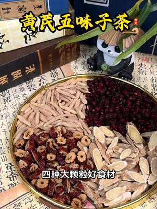 三伏正是喝#黄芪麦冬五味子茶的黄金时间,甄选地道草本食材,免煮茶包在左下角,年过30的一定要多备点