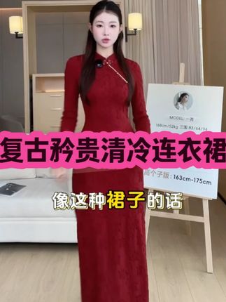 复古矜贵清冷连衣裙 #连衣裙 #旗袍 #精致优雅 #优雅女人新国风高定 #遮肉显瘦