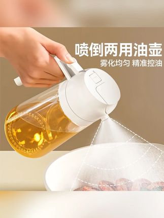 倒喷两用油壶喷油壶喷油倒油一体式厨房空气炸锅喷油瓶雾化食用油#厨房好物 #油壶 #厨房神器 #两用油壶 #空气炸锅喷油壶