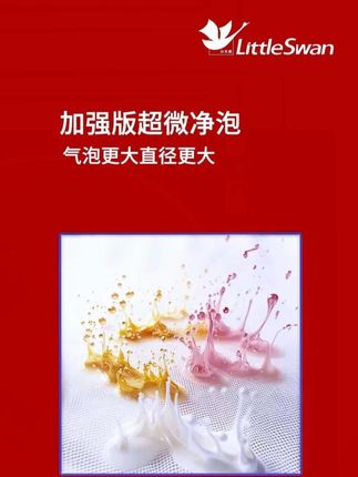 三千多的时候你说太贵,现在66折地板价你还犹豫? #小天鹅洗衣机#福利#小天鹅小乌梅