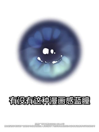 有没有这种漫画感蓝瞳??? #Yokccy美瞳 #尤可西 #美瞳推荐 #日常美瞳 #美瞳种草