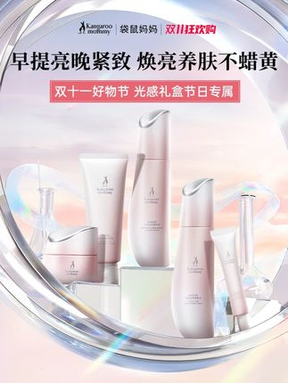 准孕妇怕黄显暗沉?专研光感水乳 90% 天然,无致畸,2 周亲测减黄提亮超靠谱!#秋冬护肤 #保湿 #好物推荐 #祛黄 #双十一提前购