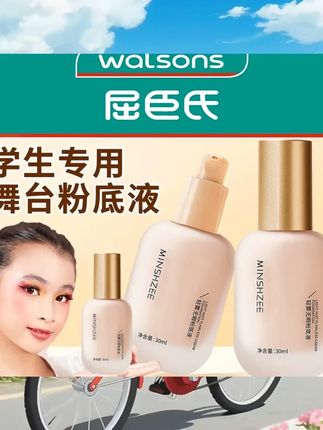 儿童粉底液舞台妆专用无毒女孩遮瑕持久不脱妆六一表演彩化妆品膏 #新手化妆品推荐 #平价彩妆