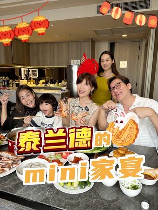 给泰国友人一家整点儿中国特色美食,他们直呼:喜欢! #生活就是图一乐 #认养一头牛 #认养一头牛a2牛奶 #抖音商城超值购真香