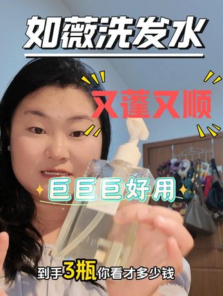 告别油扁塌,#rnw洗发水三天不洗还是很蓬松~ #洗发水 #去屑止痒 #控油 #头发护理