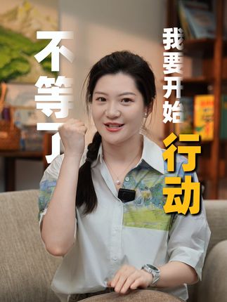 不等了,我要开始行动!8月31日与辉同行好读书栏目,盼盼和您不见不散!#董宇辉 #与辉同行 #董宇辉拥有暖评最多的评论区 #与辉同行好读书