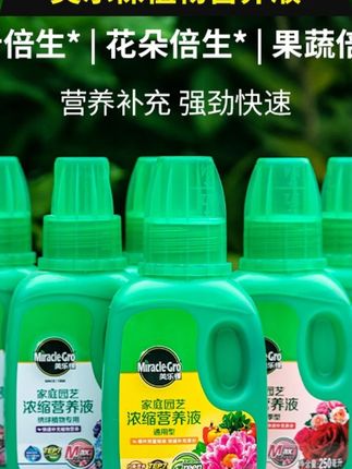 美乐棵种植月季绣球通用型植物营养液浓缩花肥阳台庭院植物花卉肥 #营养液 #营养液植物 #营养液推荐 #植物营养液 #植物营养液通用型