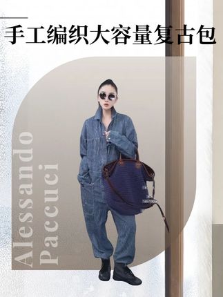 AP洛哥52055BX【藤囊】牛皮+麻+锈蚀五金手工编织大容 #美包分享 #包包种草 #穿出高级感 #时尚单品 #穿搭