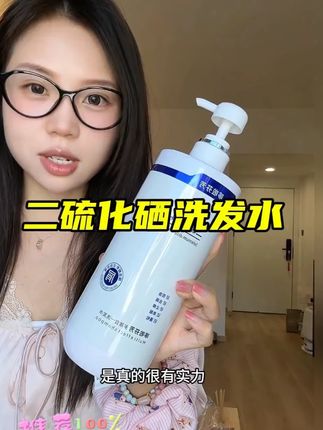 二硫化硒洗发水控油清爽蓬松去屑止痒水杨酸洗头膏露男女持久留香 #洗发水 #二硫化硒洗发水 #洗发水推荐 #控油蓬松 #养发护发