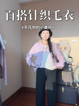 【大码】885秋冬穿搭女别致设计感长袖百搭针织毛衣 #夏季穿搭#显瘦穿搭#显瘦遮肉#宽松版型#夏季必备
