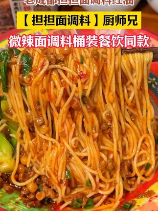 大鱼大肉吃腻了一定要试试这个地道的老成都#担担面 ,麻辣鲜香的非常好吃~#成都美食 #面条的神仙吃法 #面条 #麻辣鲜香