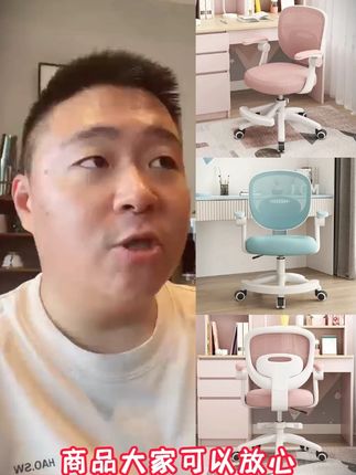 儿童学习椅小学生男女孩矫正坐姿可升降调节写字椅家用书桌座椅子#郝邵文 #儿童学习椅小学生写字椅 #写字椅 #升降椅 #儿童写字椅