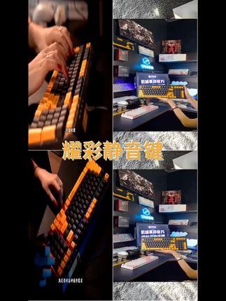 机械革命 耀 K210双拼色炫彩静音有线键盘电竞游戏办公专用 #电脑 #电竞 #键盘 #键盘推荐 #静音键盘