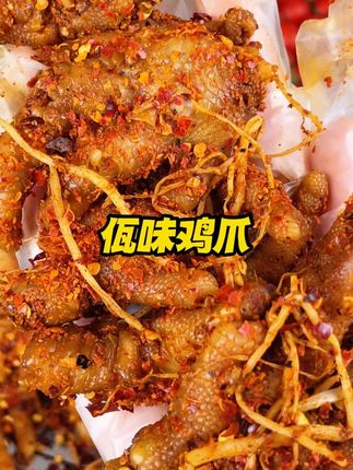 它是真的又辣又过瘾,一瓶分量很足,肉质紧实,很有嚼劲,越吃越上头,能吃辣的宝子一定要试试