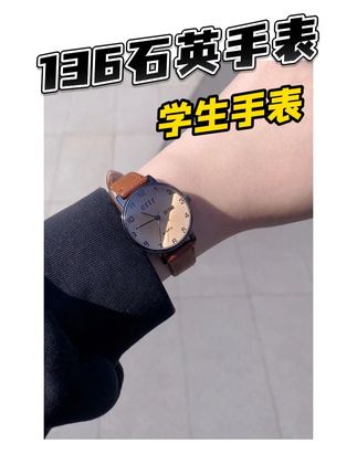 #老师推荐 #学生手表 #手表 #手表推荐 #学霸手表