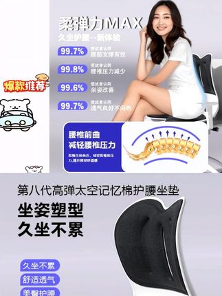 开车必备护腰坐垫 家里有孕妇宝妈老人孩子的~都用得,腰舒服了整个人都不一样!