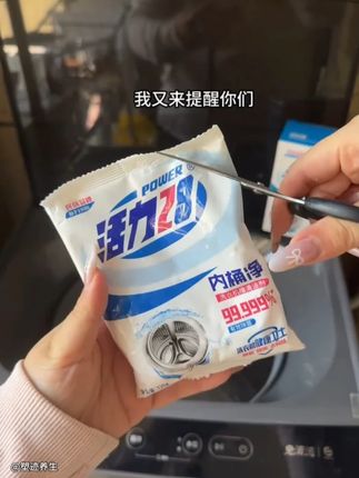难怪洗衣服总是有味道呢#万万没想到 #洗护好物 #洗衣机 #洗衣机清洗 #活力28 15