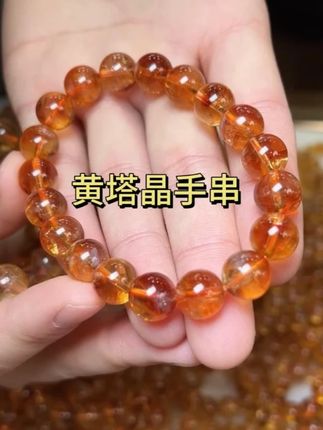 【小北珠宝】 黄塔晶单圈手串,高净体颜色很浓郁,大颗粒,寓意好【约10mm+】#天然水晶 #黄塔晶 #财运 #源头好货 #只做精品