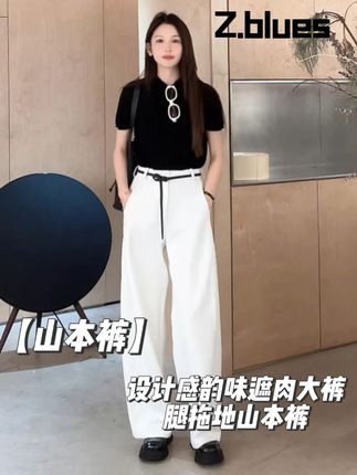 时尚百搭舒适款山本裤!Z.blues【山本裤again】设计感韵味遮肉大裤腿拖地山本裤 #zblues #张大壮 #百搭裤子 #气质穿搭 #遮肉显瘦