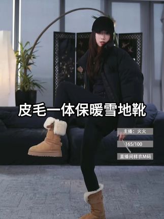 洛哥推荐【暖融】皮毛一体厚底保暖雪地靴长靴女士休闲鞋,经典时尚款#洛哥设计师女装 #雪地靴 #雪地靴女 #鞋子