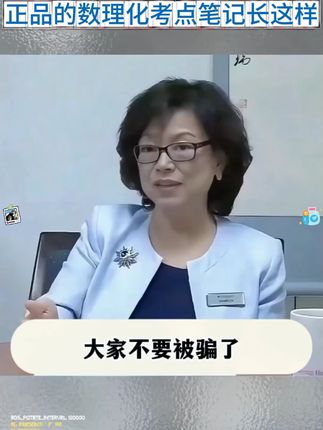 教科书太厚?这本手掌书把数理化重点都表格化整理好了,随查随用#满分星 #高效学习 #高中 #数理化