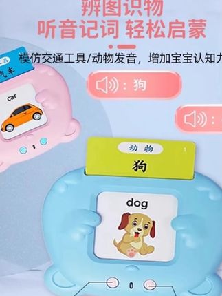 六一礼物儿童节礼物宝宝中英早教机卡片启蒙有声益智插卡新学习机#学习机 #早教机 #儿童早教 #启蒙益智 #益智