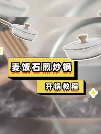 电磁炉用不粘锅深煎锅轻油炒锅平底煎锅麦饭石色牛排锅炒菜不粘锅#不粘锅推荐 #煎锅 #平底锅 #不粘锅 #煎锅