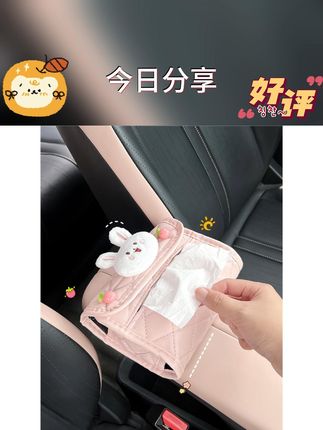 比亚迪海豚海鸥必备!可爱车载纸巾盒包来袭 #比亚迪内饰 #海豚海鸥内饰 #可爱纸巾盒 #可爱纸巾盒包 #纸巾盒包