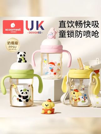 新升级直饮防喷 科巢PPSU婴儿童学饮杯吸管牛奶杯喝水杯子奶瓶 #翻盖奶瓶 #吸管杯 #科巢直饮杯 #吸水杯 #直饮杯