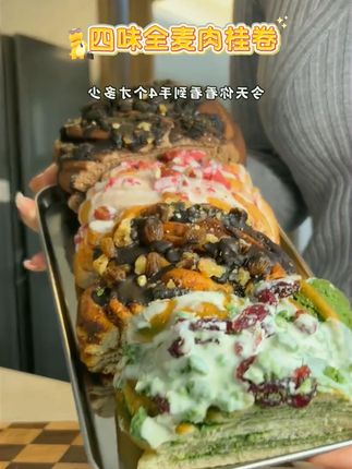 #四味全麦肉桂卷 #面包 #早餐 #推荐
