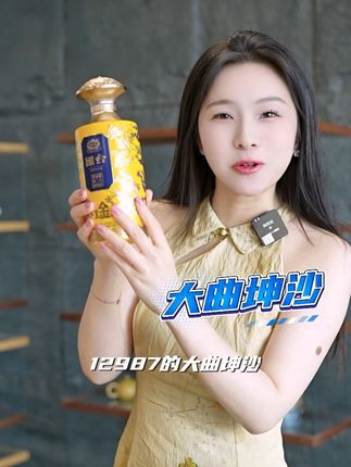 12987大曲坤沙,酒好才是真的好 #国台酒 #酒文化 #纯粮酿造 #以酒会友 #好喝不贵